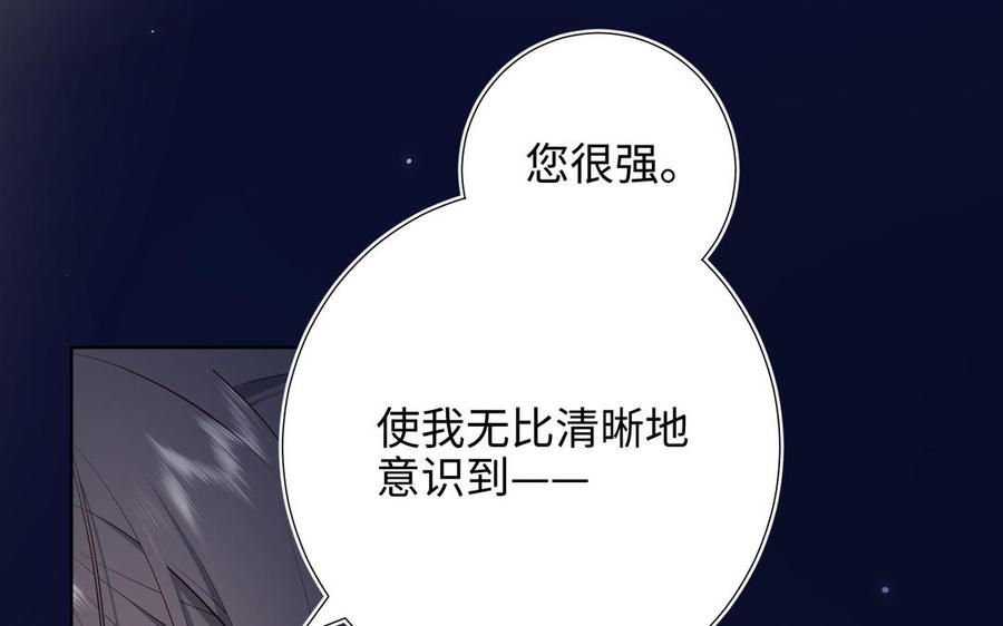 恶女拒绝泡男主 第81话 牵扯父辈 第118页