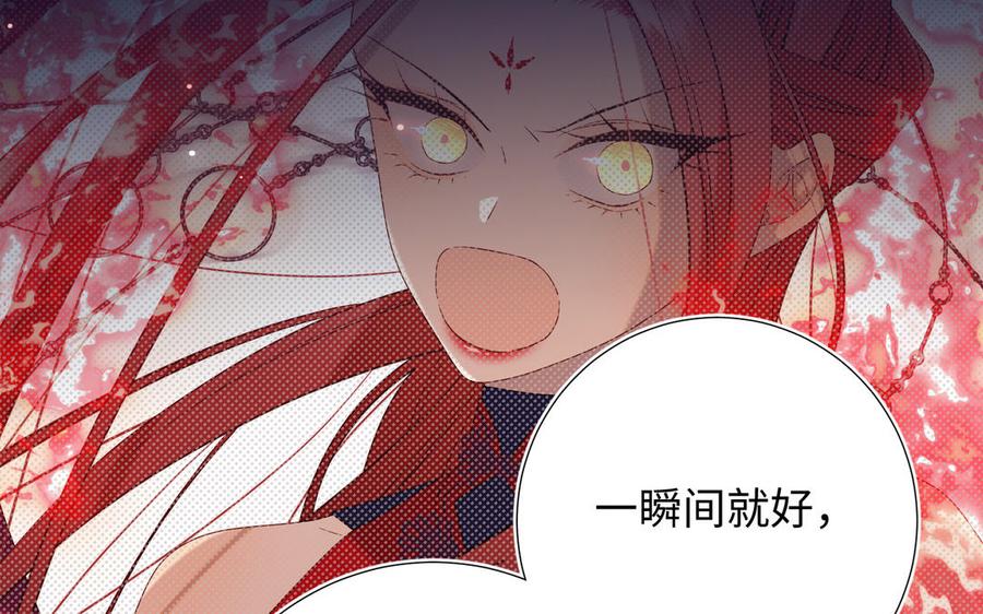 恶女拒绝泡男主 第81话 牵扯父辈 第126页