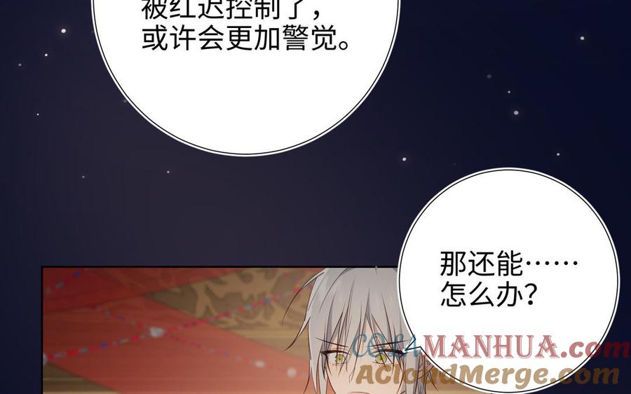 恶女拒绝泡男主 第81话 牵扯父辈 第92页