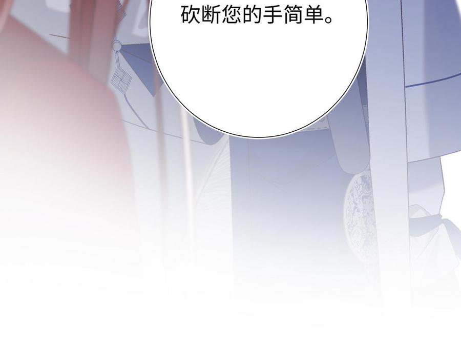 恶女拒绝泡男主 第81话 牵扯父辈 第131页
