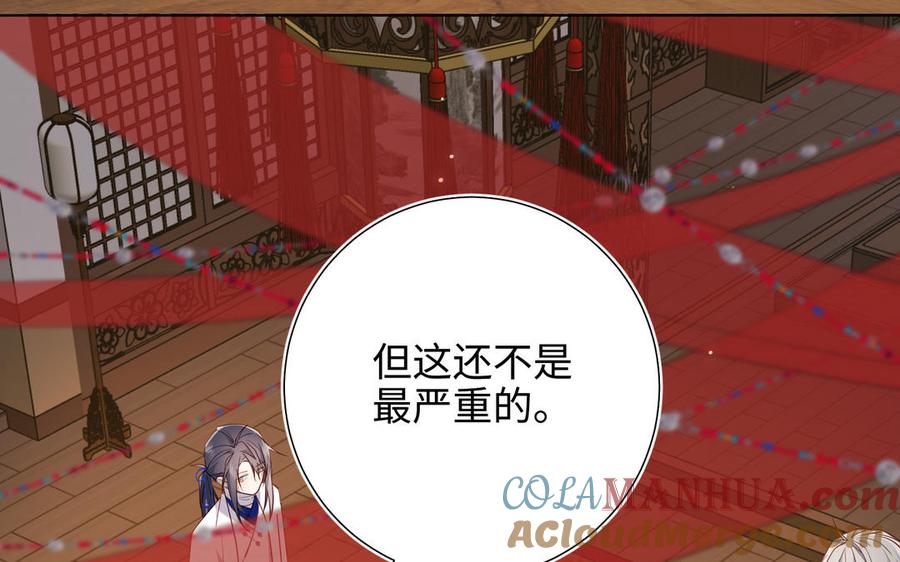 恶女拒绝泡男主 第81话 牵扯父辈 第56页