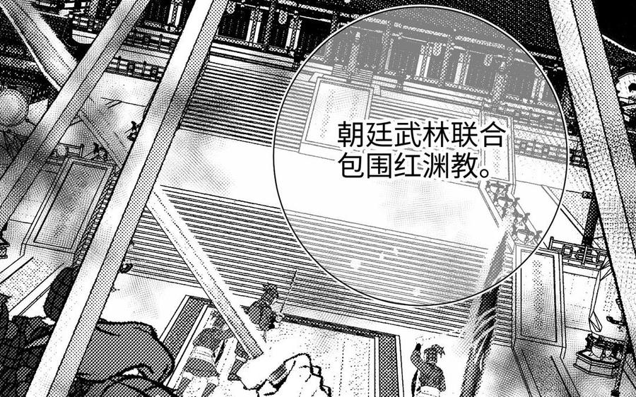 恶女拒绝泡男主 第81话 牵扯父辈 第79页