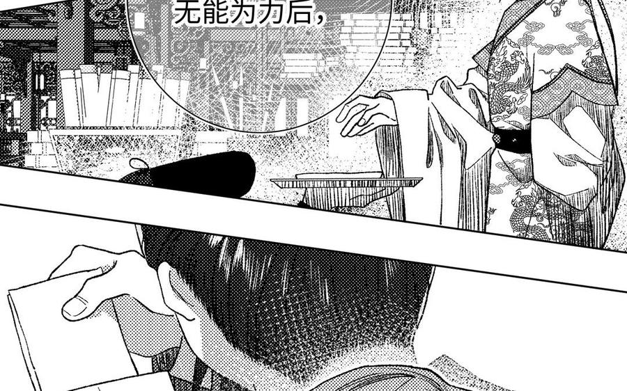 恶女拒绝泡男主 第81话 牵扯父辈 第70页