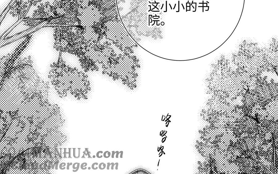 恶女拒绝泡男主 第81话 牵扯父辈 第64页
