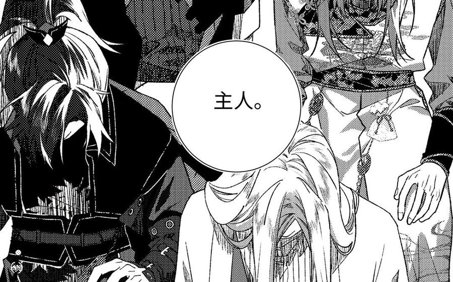 恶女拒绝泡男主 第81话 牵扯父辈 第61页