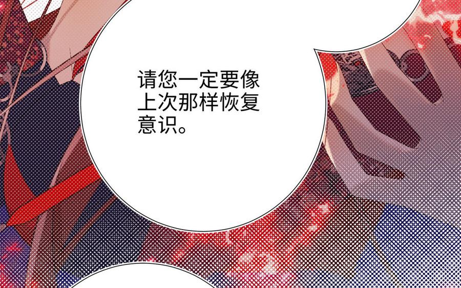 恶女拒绝泡男主 第81话 牵扯父辈 第127页