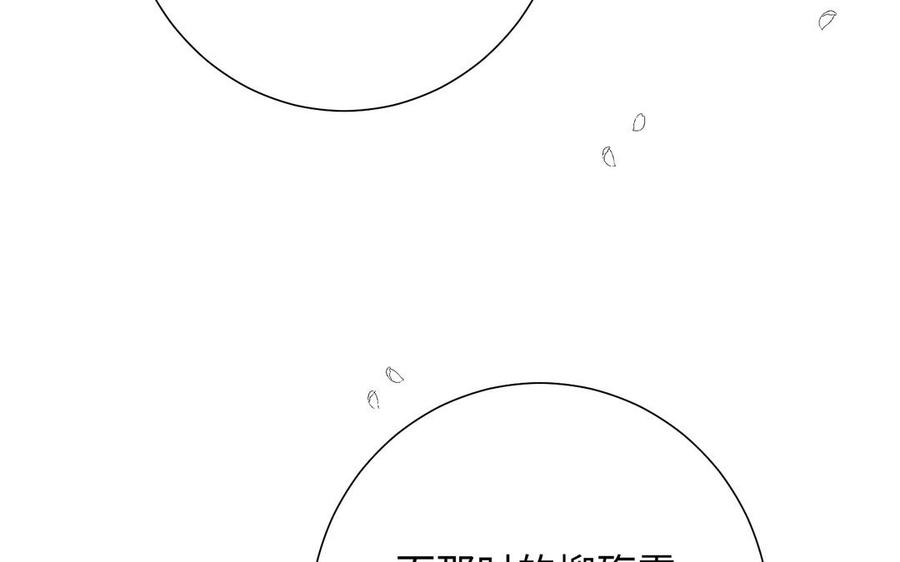 恶女拒绝泡男主 第81话 牵扯父辈 第66页