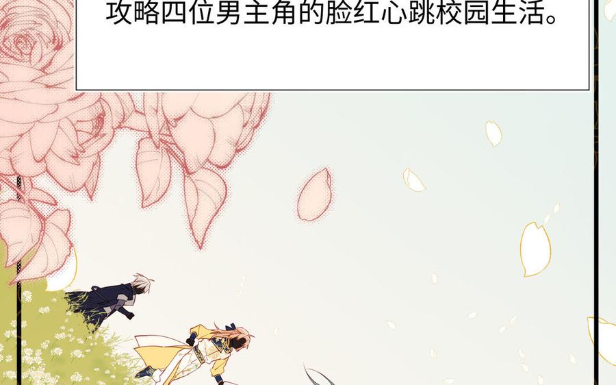 恶女拒绝泡男主 第81话 牵扯父辈 第6页