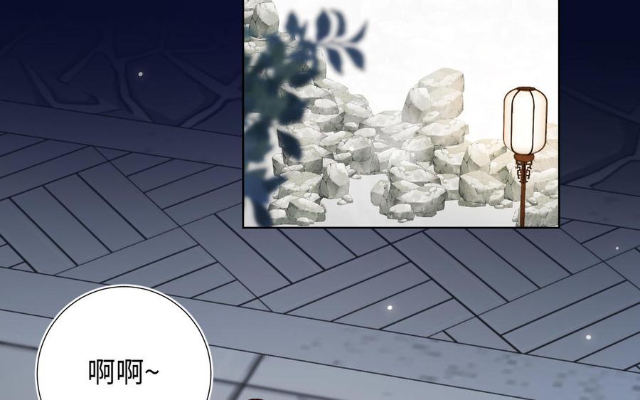 恶女拒绝泡男主 第81话 牵扯父辈 第106页