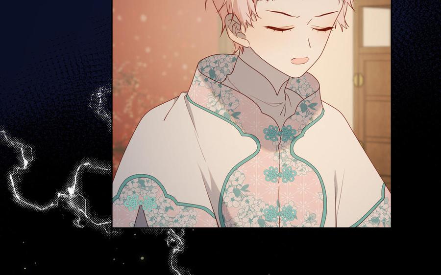 恶女拒绝泡男主 第81话 牵扯父辈 第77页