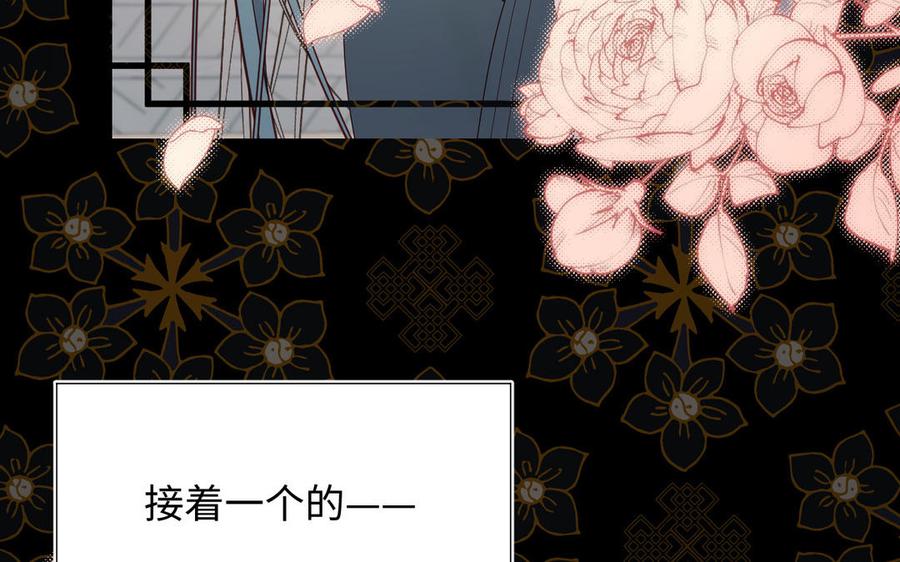 恶女拒绝泡男主 第81话 牵扯父辈 第15页