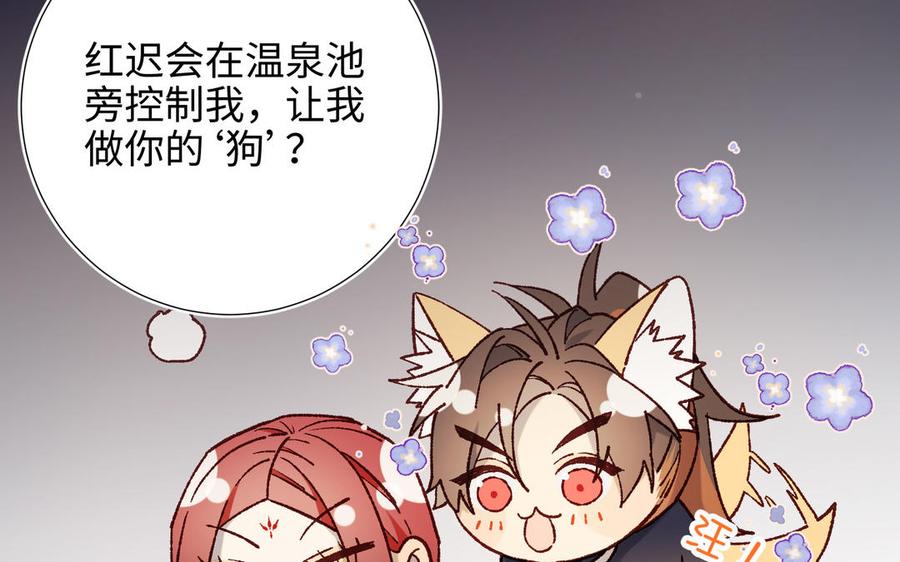 恶女拒绝泡男主 第81话 牵扯父辈 第49页