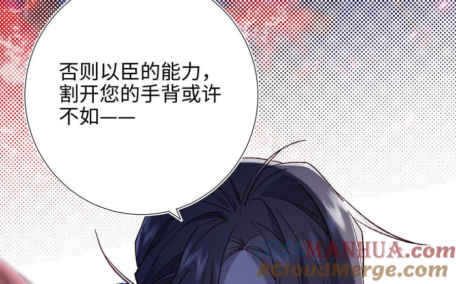 恶女拒绝泡男主 第81话 牵扯父辈 第128页