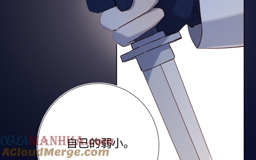 恶女拒绝泡男主 第81话 牵扯父辈 第120页