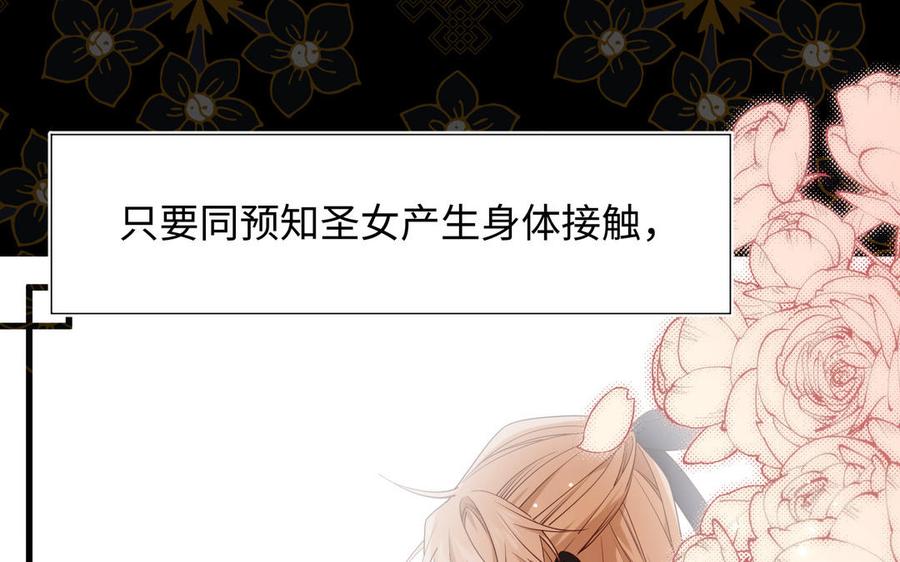 恶女拒绝泡男主 第81话 牵扯父辈 第35页