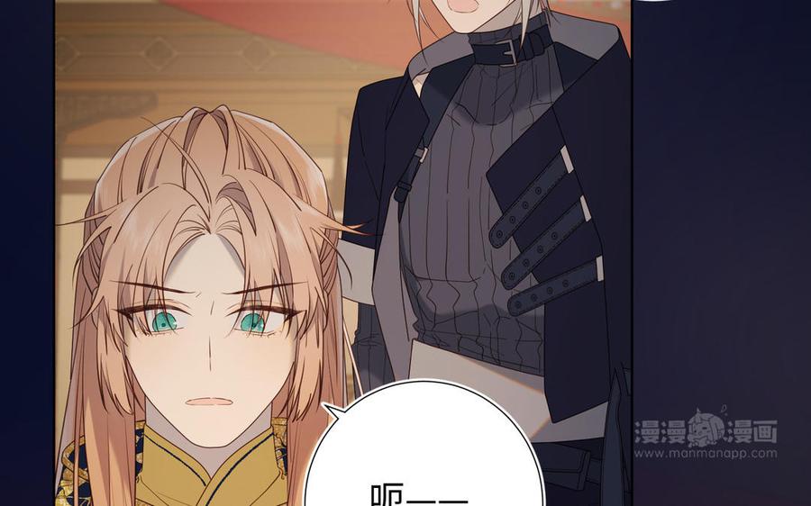 恶女拒绝泡男主 第81话 牵扯父辈 第93页