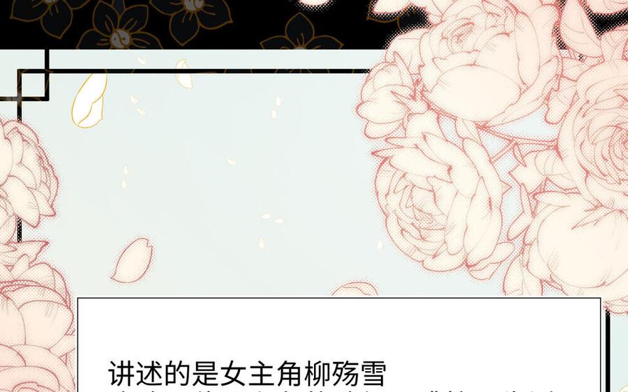 恶女拒绝泡男主 第81话 牵扯父辈 第5页