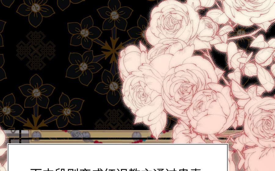 恶女拒绝泡男主 第81话 牵扯父辈 第9页