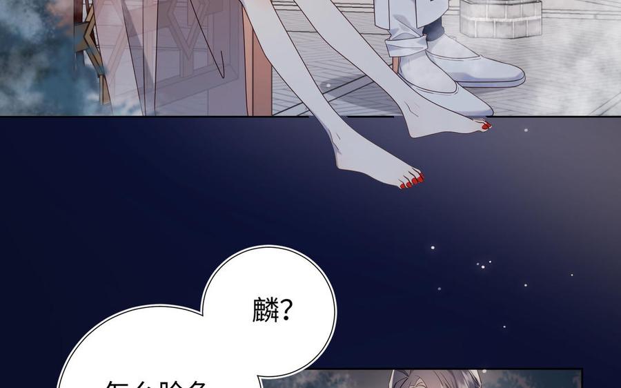 恶女拒绝泡男主 第81话 牵扯父辈 第111页