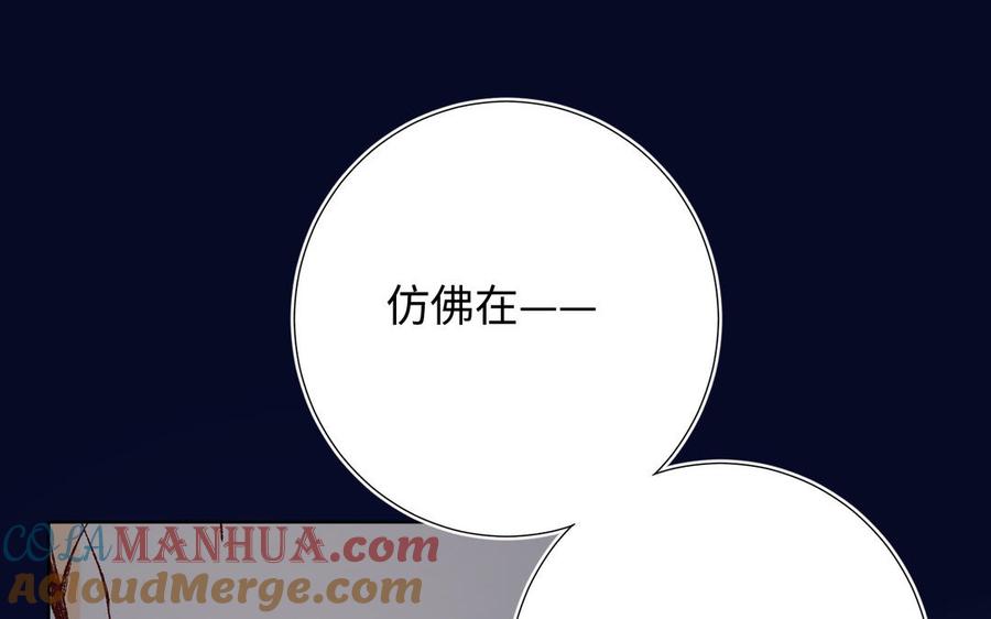 恶女拒绝泡男主 第82话 惧怕什么 第45页