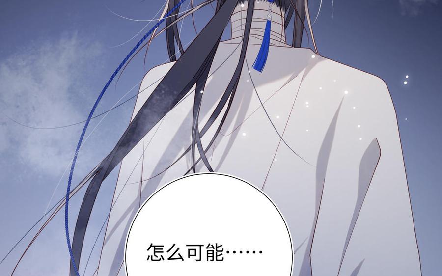 恶女拒绝泡男主 第82话 惧怕什么 第108页