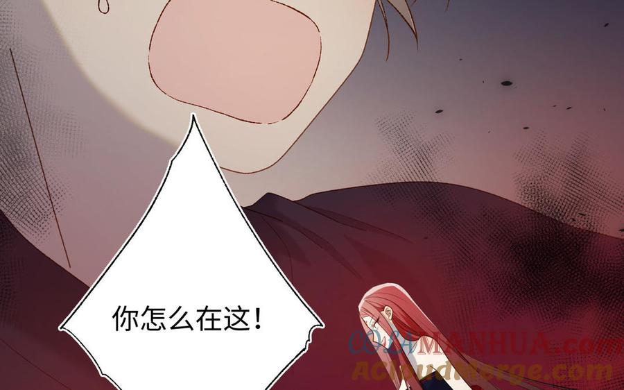 恶女拒绝泡男主 第82话 惧怕什么 第125页