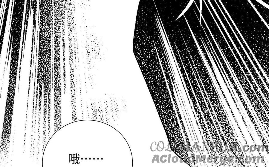 恶女拒绝泡男主 第82话 惧怕什么 第77页