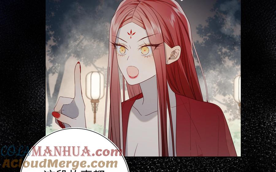 恶女拒绝泡男主 第82话 惧怕什么 第65页