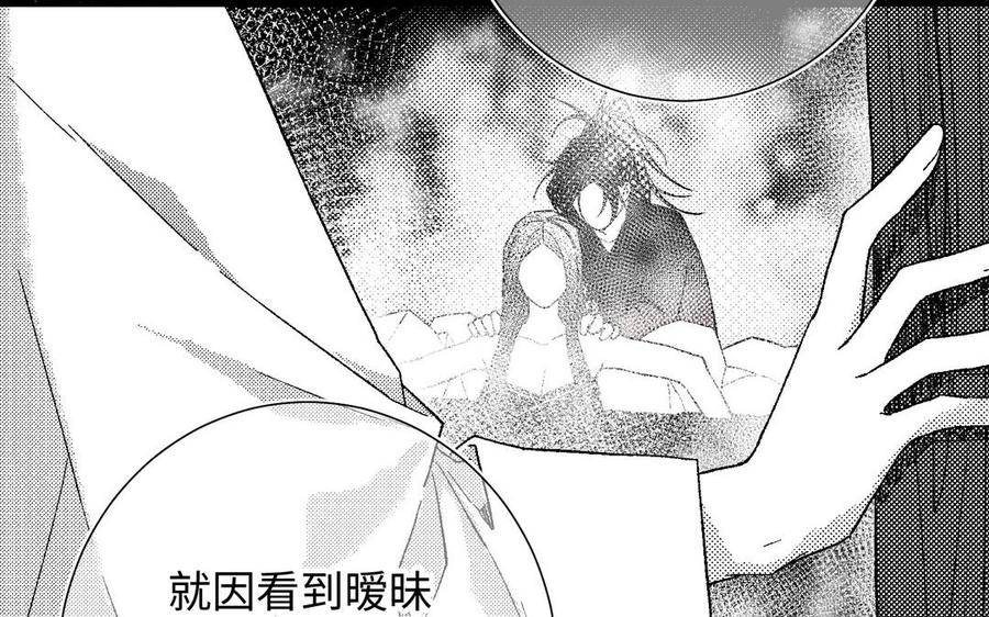 恶女拒绝泡男主 第82话 惧怕什么 第71页