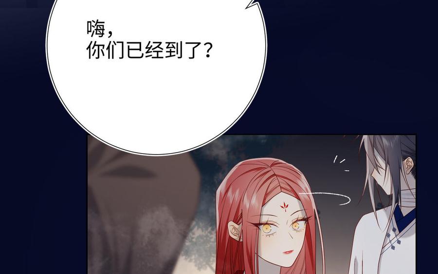 恶女拒绝泡男主 第82话 惧怕什么 第56页