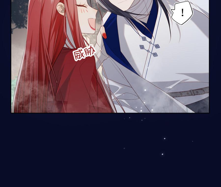 恶女拒绝泡男主 第82话 惧怕什么 第26页