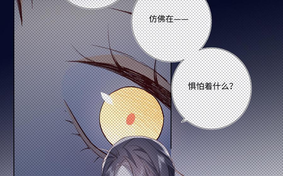 恶女拒绝泡男主 第82话 惧怕什么 第103页