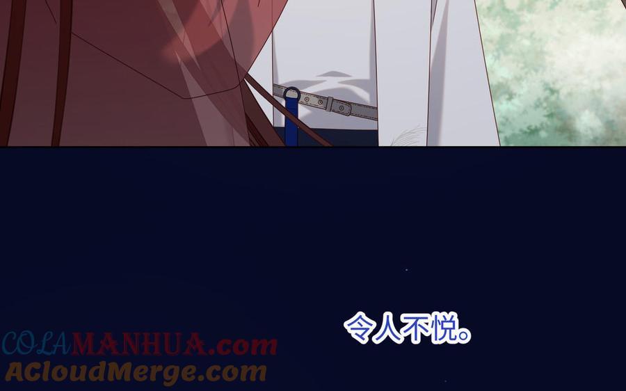 恶女拒绝泡男主 第82话 惧怕什么 第93页