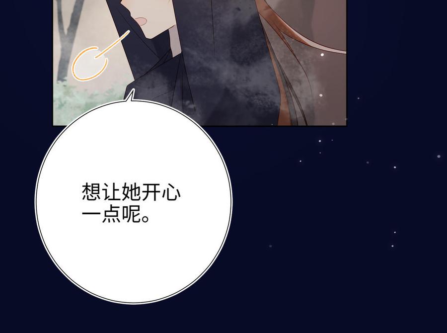 恶女拒绝泡男主 第82话 惧怕什么 第116页
