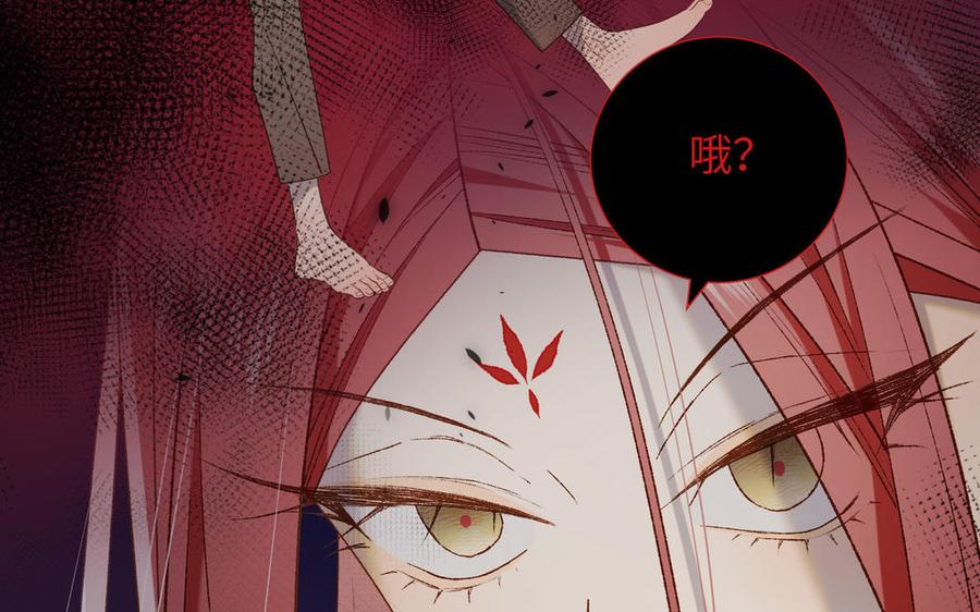 恶女拒绝泡男主 第82话 惧怕什么 第127页