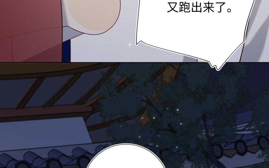 恶女拒绝泡男主 第82话 惧怕什么 第35页