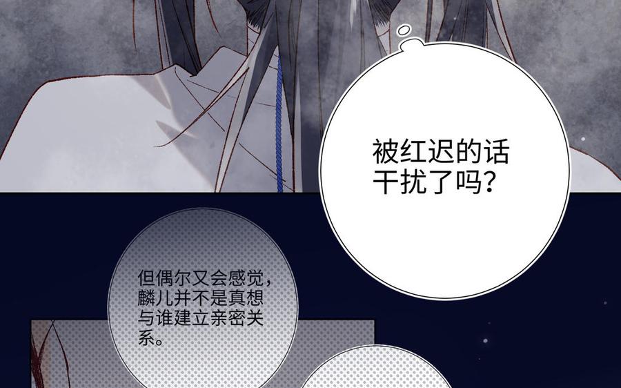 恶女拒绝泡男主 第82话 惧怕什么 第102页