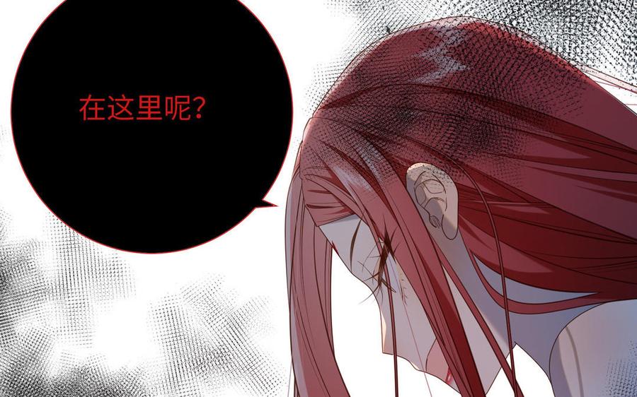 恶女拒绝泡男主 第82话 惧怕什么 第131页