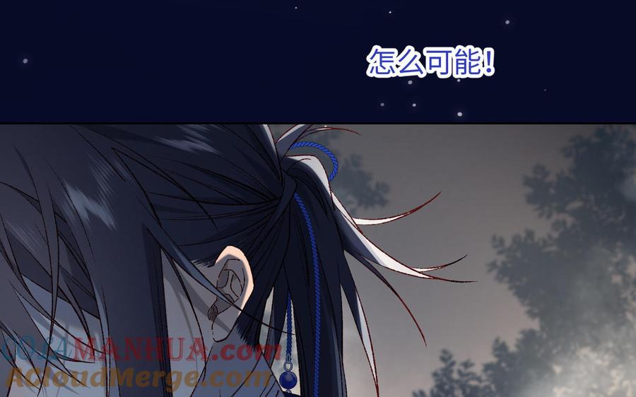恶女拒绝泡男主 第82话 惧怕什么 第53页