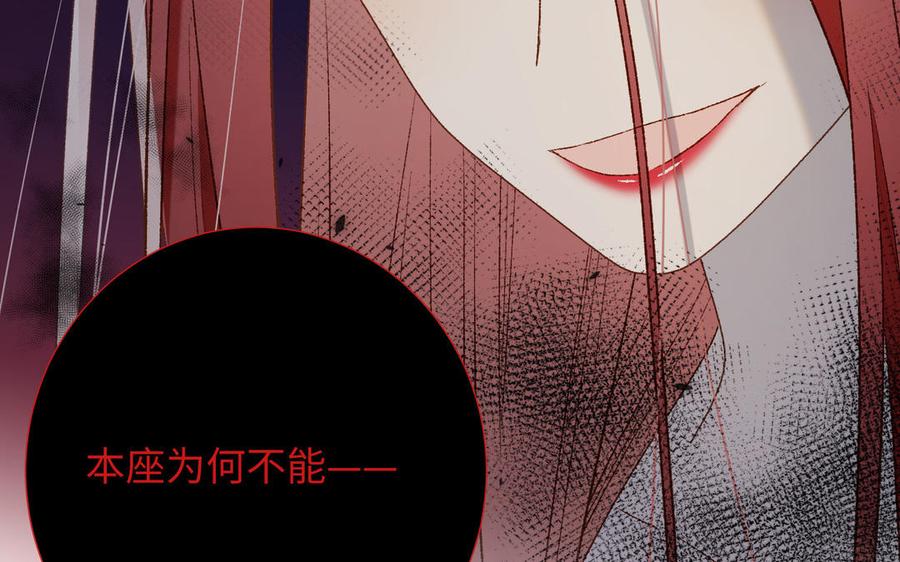 恶女拒绝泡男主 第82话 惧怕什么 第128页