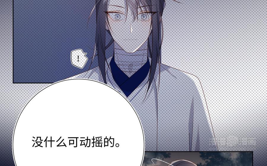 恶女拒绝泡男主 第82话 惧怕什么 第104页