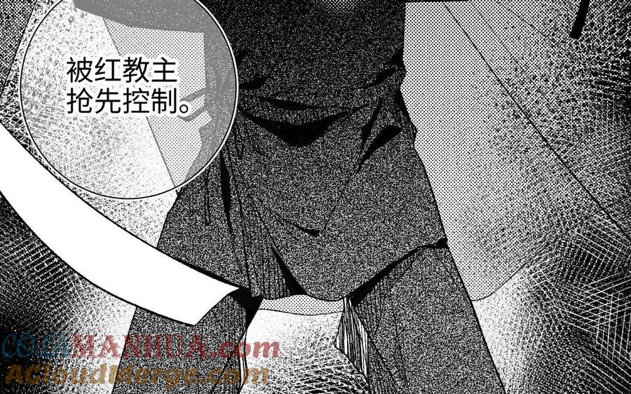 恶女拒绝泡男主 第82话 惧怕什么 第69页