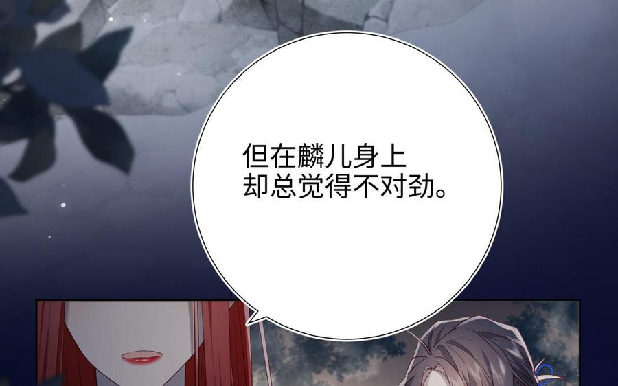 恶女拒绝泡男主 第82话 惧怕什么 第39页
