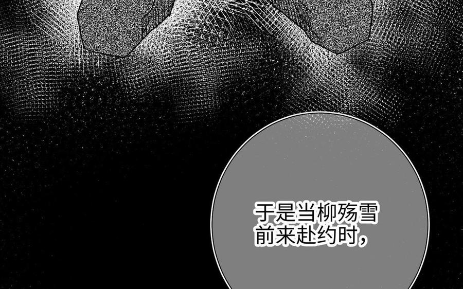 恶女拒绝泡男主 第82话 惧怕什么 第70页