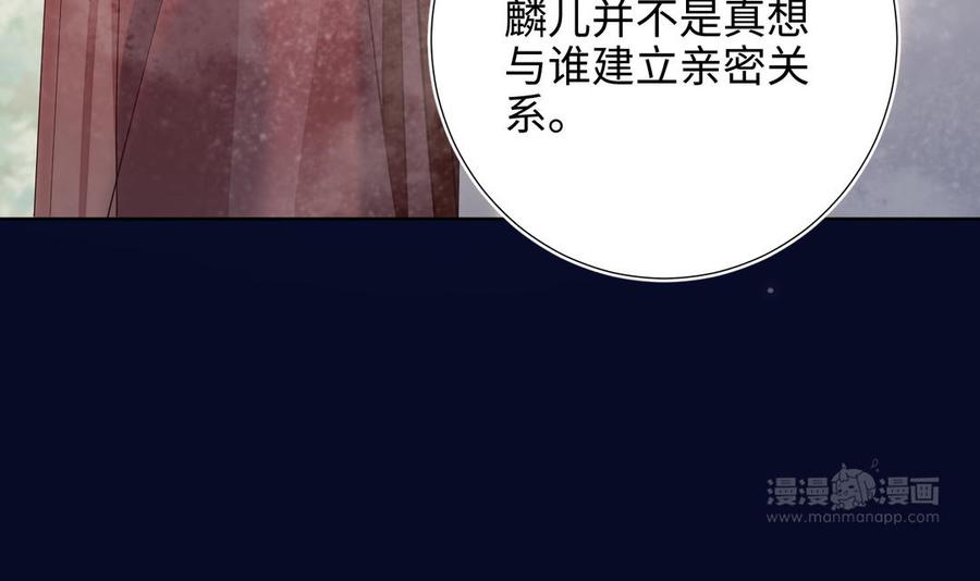 恶女拒绝泡男主 第82话 惧怕什么 第44页