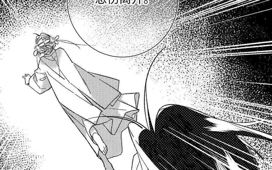 恶女拒绝泡男主 第82话 惧怕什么 第75页