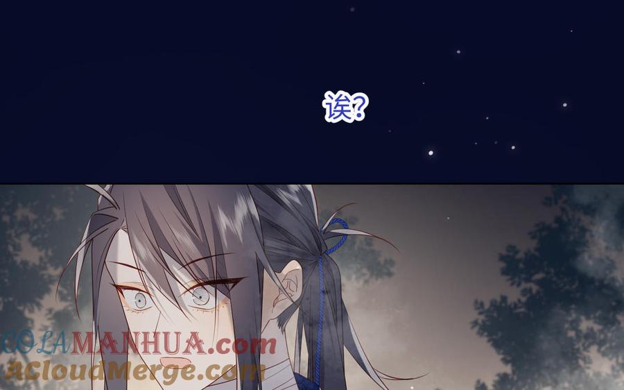 恶女拒绝泡男主 第82话 惧怕什么 第49页