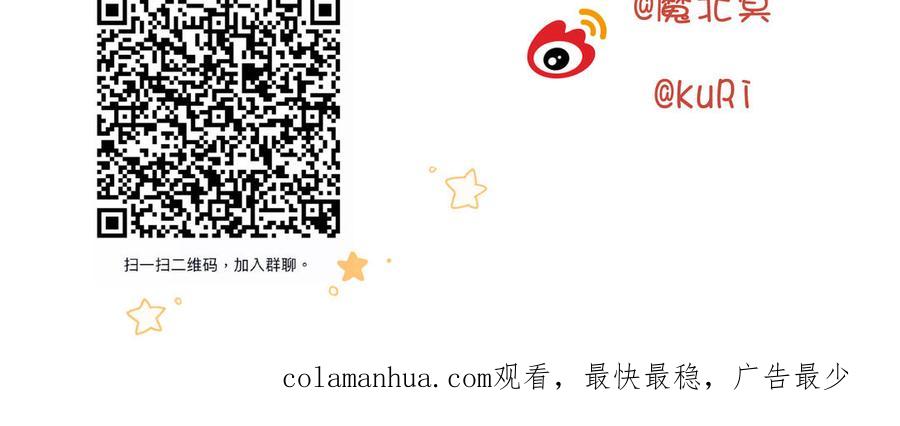 恶女拒绝泡男主 第82话 惧怕什么 第138页