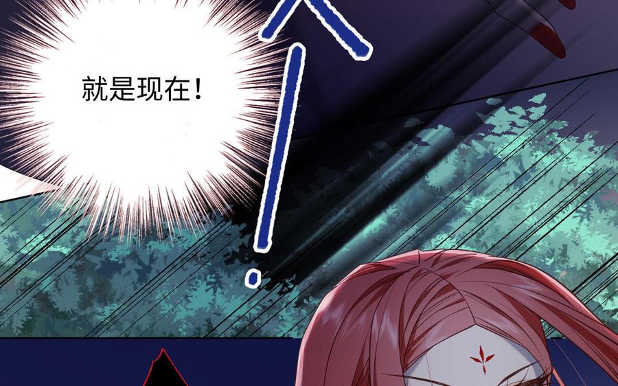 恶女拒绝泡男主 第83话 多余的畜生 第18页