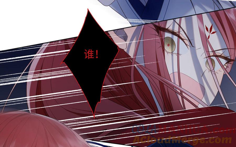 恶女拒绝泡男主 第83话 多余的畜生 第21页